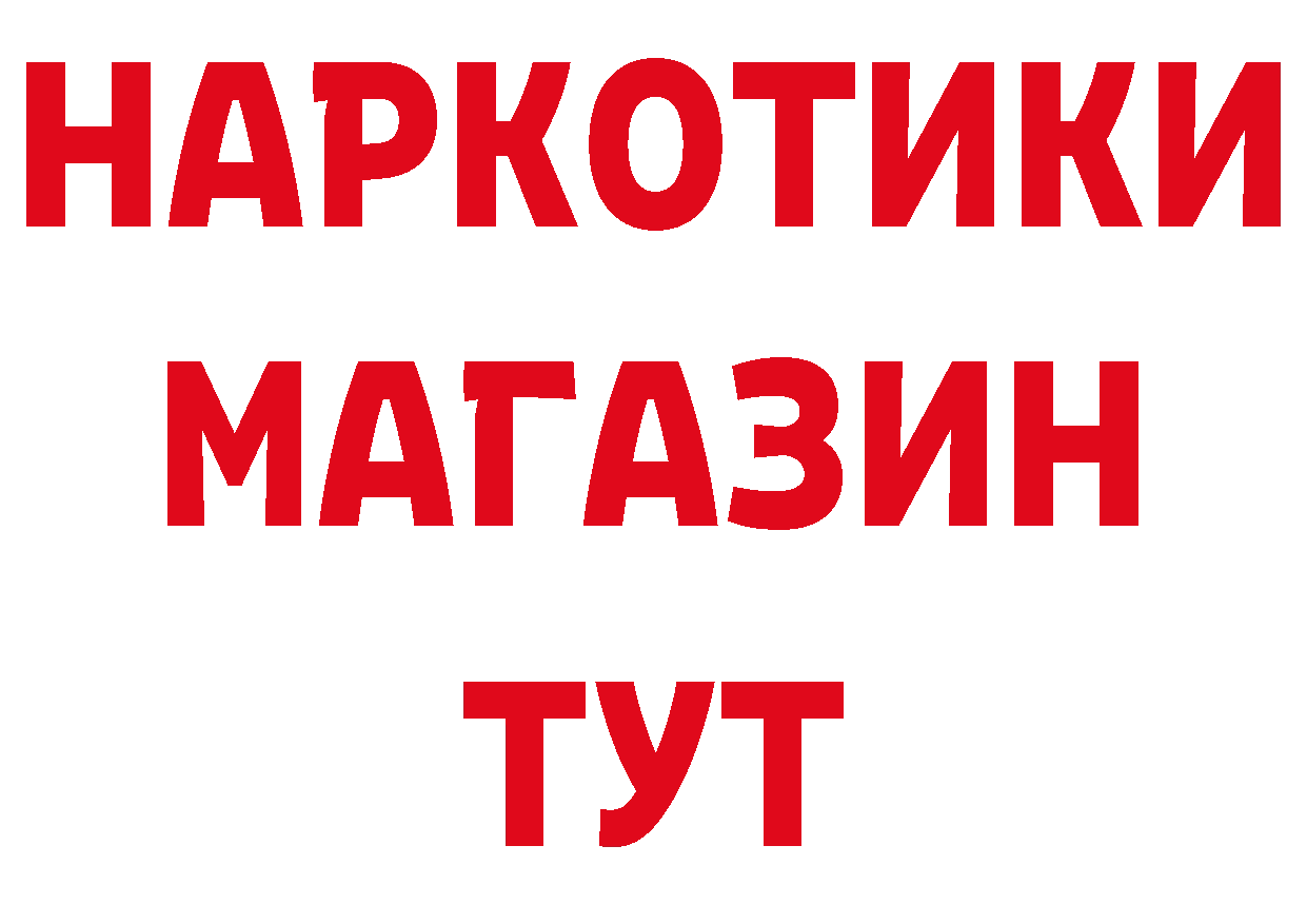 ТГК жижа ТОР дарк нет ссылка на мегу Юрьев-Польский